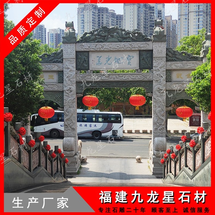 傳統(tǒng)花崗巖石雕牌坊款式解析，為村口、景區(qū)、宗祠打造標(biāo)志性古建景觀。